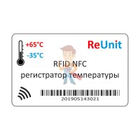 Силиконовая UHF RFID метка для текстиля и прачечных RU06LN3 - RFID метка - регистратор температуры RU07TL3